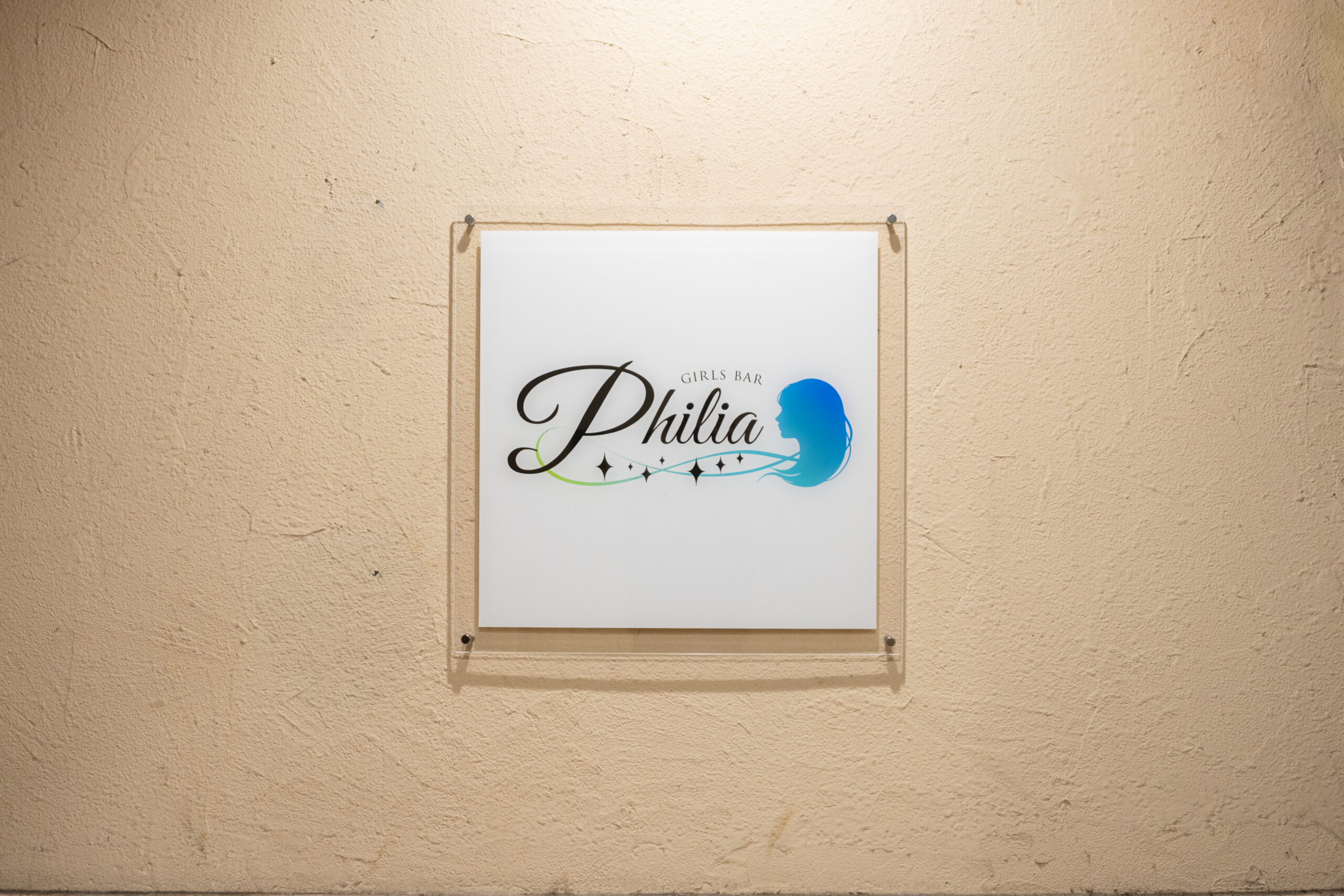 【お知らせ】GarlsBar Philiaのホームページを公開しました!